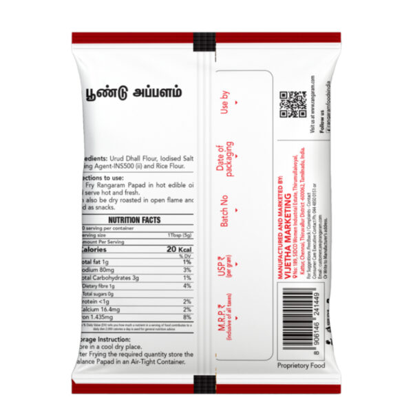 Rangaram APPALAM PLAIN 100G - Image 2
