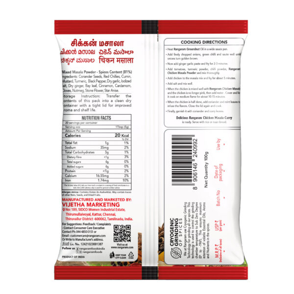 Rangaram CHICKEN MASALA 100g - Image 2